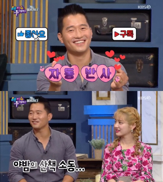 강형욱 유튜브수익(사진=KBS 2TV '해피투게더4' 방송화면 캡처)